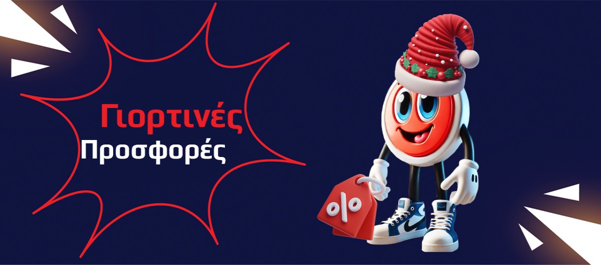 Εορταστικά Deals