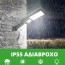3x Αδιάβροχοι Ηλιακοί Προβολείς  6 COB LED 450W  - Φωτιστικά Δρόμου με Τηλεχειριστήριο, Ανιχνευτή Κίνησης, Φωτοκύτταρο & Φωτοβολταϊκό Πάνελ W-756-6x3