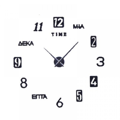 Αυτοκόλλητο Ρολόι Τοίχου Ακρυλικό DIY με Ελληνικά Γράμματα και Μηχανισμό Quartz 60x60 cm