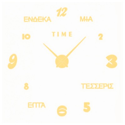Αυτοκόλλητο Ρολόι Τοίχου Ακρυλικό DIY με Ελληνικές Λέξεις και Μηχανισμό Quartz 60x60 cm