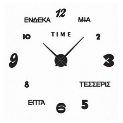 Αυτοκόλλητο Ρολόι Τοίχου Ακρυλικό DIY με Ελληνικές Λέξεις και Μηχανισμό Quartz 90x90 cm