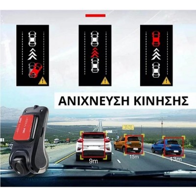 Κάμερα DVR Αυτοκινήτου για Παρμπρίζ με Αυτοκόλλητο