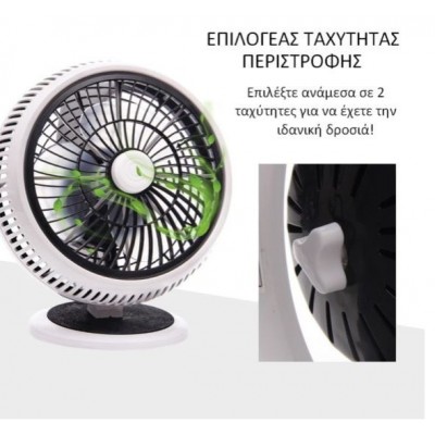 GD-8012Smart Επαναφορτιζόμενος Επιτραπέζιος Ηλιακός Ανεμιστήρας 30εκ 10W με Σύστημα Φωτισμού με 2 Λάμπες