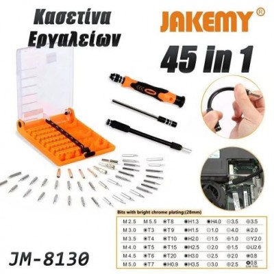 Σετ Κατσαβιδιών Ακριβείας Jakemy JM-8166 με Κασετίνα 61 Τεμαχίων