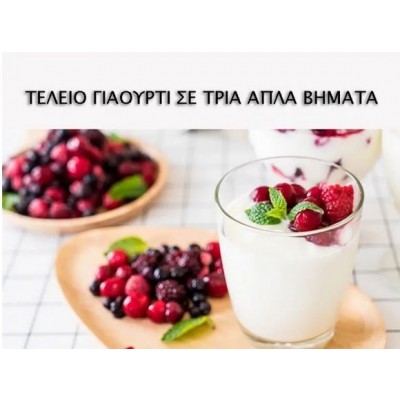 Παρασκευαστής Γιαουρτιού 20W με Αφαιρούμενο Κάδο 1lt HM-6520