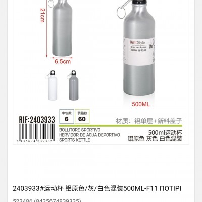 500ml  Ανοξείδωτο Αθλητικό Μπουκάλι Θερμός 21x6.5cm