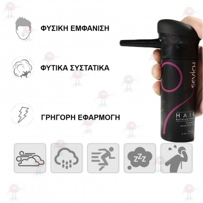 Grey  Sevich Hair Building Fibers - Μικρο-ίνες Κερατίνης για Πλούσια Μαλλιά 25γρ - Sevich Hair Building Fibers