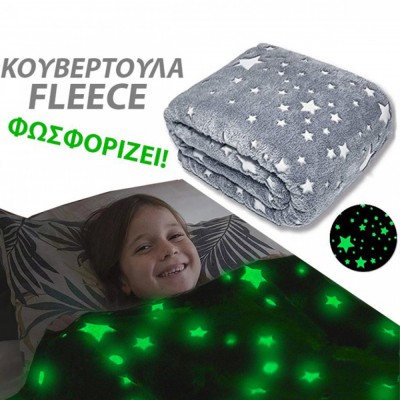 Παιδική Fleece Κουβέρτα 200x150εκ Γκρί που Φωσφορίζει με Λαμπερά Φωσφορίζοντα Σχέδια - Children's Glow Blanket