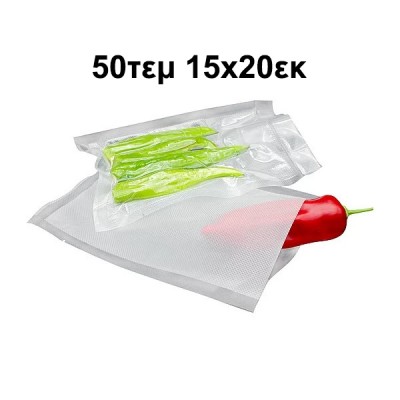 50 Τεμ 15x20cm Σαγρέ Σακούλες για Συσκευή Αεροστεγούς Σφραγίσματος Τροφίμων