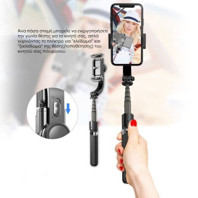 Πτυσσόμενος Σταθεροποιητής Κινητού - Gimbal - Τρίποδο - Selfie Stick με Ενσωματωμένο & Αποσπώμενο Bluetooth Χειριστήριο